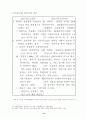 소방법제정에 따른 문제점 및 개선방안 15페이지
