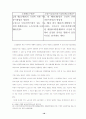 소방법제정에 따른 문제점 및 개선방안 18페이지
