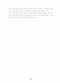 소방법제정에 따른 문제점 및 개선방안 22페이지