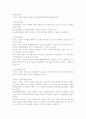서비스 수요와 가용능력 관리 2페이지