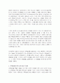예수님의 교육방법 3페이지