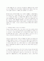 예수님의 교육방법 4페이지