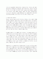 예수님의 교육방법 6페이지