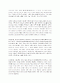 예수님의 교육방법 7페이지