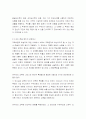 예수님의 교육방법 8페이지