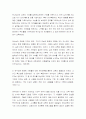 예수님의 교육방법 10페이지