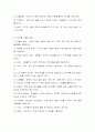 예수님의 교육방법 12페이지