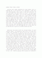사회복지실천의 전문성의 방향과 간접적 업무 3페이지