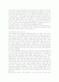 사회복지실천의 전문성과 정체성 2페이지