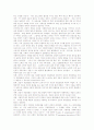 사회복지실천의 전문성과 정체성 7페이지