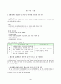 2006 체험 환경 프로그램 우수 사례 3페이지