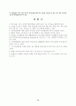 2006 체험 환경 프로그램 우수 사례 14페이지