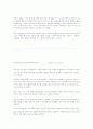 환경교육연구,실천사례보고서 6페이지