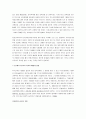 유아특수교육에 관한 고찰(논문) 5페이지