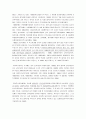 유아특수교육에 관한 고찰(논문) 12페이지