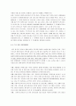 유아특수교육에 관한 고찰(논문) 20페이지