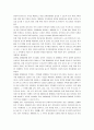 유아특수교육에 관한 고찰(논문) 21페이지