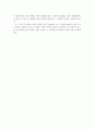사회통합과 정상화개념 4페이지