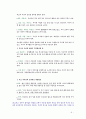 청소년 비행 8페이지
