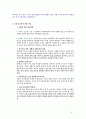 청소년 비행 9페이지