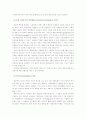 예원대-장애인복지론-사회통합과 정상화 개념 9페이지