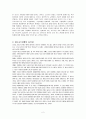 청소년비행의 문제점과 대책방안 3페이지