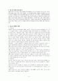 청소년비행의 문제점과 대책방안 4페이지