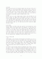 청소년비행의 문제점과 대책방안 5페이지