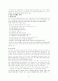 청소년비행의 문제점과 대책방안 6페이지