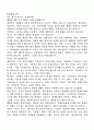 채벌에 대해서  1페이지
