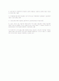대외무역 관리규정 상세 12페이지