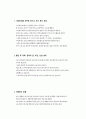 사회복지 자기소개서 1페이지