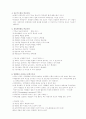 교회개척의 원리와 전략 요약 12페이지