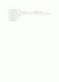 교회신자관리 및 교구운영 3페이지