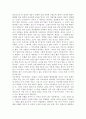 사람에게서 구하라 2페이지