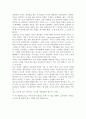 사람에게서 구하라 3페이지