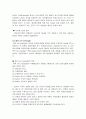 다이캐스팅의 모든 것 5페이지