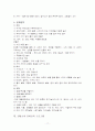 몬테소리 교육의 방법과 효과 및 중요내용과 프로그램(A+분석) 18페이지