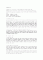 식품산업에 이용되는 유산균 균주의 개발 3페이지