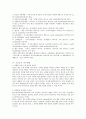 식품산업에 이용되는 유산균 균주의 개발 4페이지