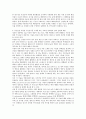 식품산업에 이용되는 유산균 균주의 개발 6페이지