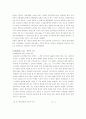 전후에서 고도성장기를 맞이하기까지의 일본의 경제성장 원동력에 대한 연구 9페이지