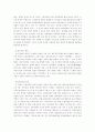 전후에서 고도성장기를 맞이하기까지의 일본의 경제성장 원동력에 대한 연구 11페이지