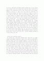 전후에서 고도성장기를 맞이하기까지의 일본의 경제성장 원동력에 대한 연구 13페이지