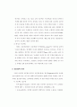 프로젝트 및 레지오에밀리아 접근법 21페이지