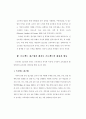 프로젝트 및 레지오에밀리아 접근법 30페이지