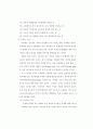 프로젝트 및 레지오에밀리아 접근법 36페이지