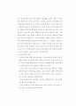 프로젝트 및 레지오에밀리아 접근법 37페이지