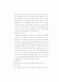 프로젝트 및 레지오에밀리아 접근법 41페이지