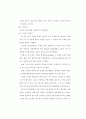 프로젝트 및 레지오에밀리아 접근법 42페이지